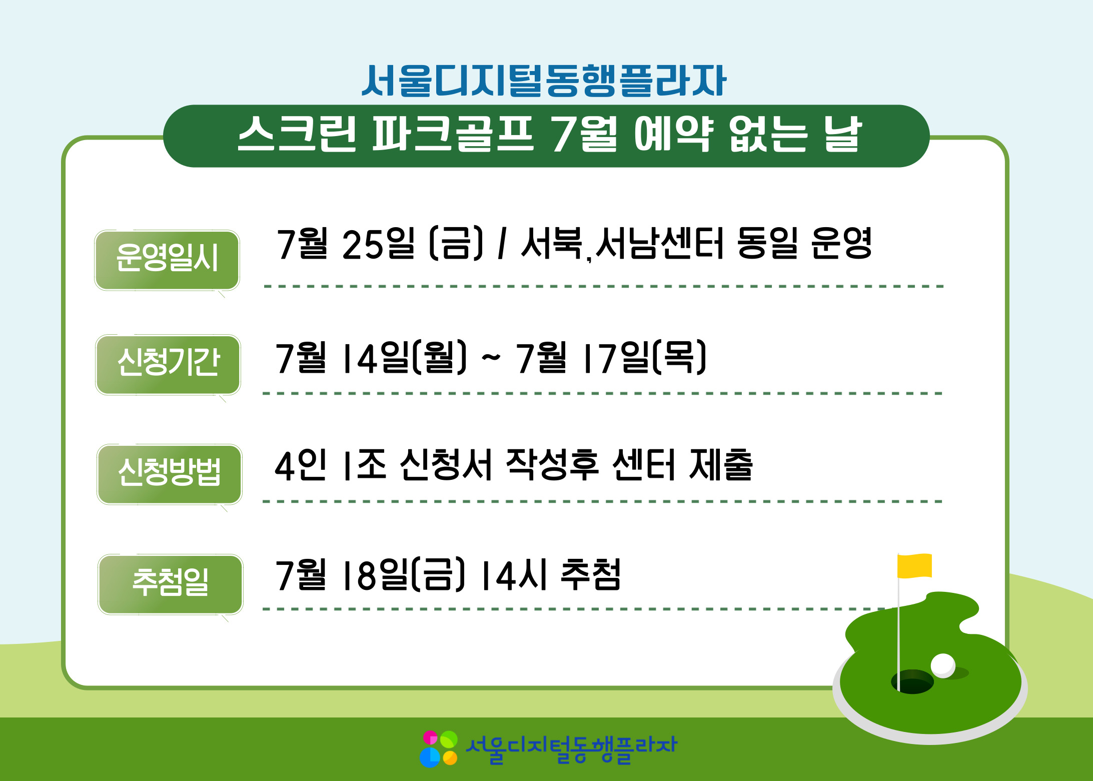 디지털동행플라자